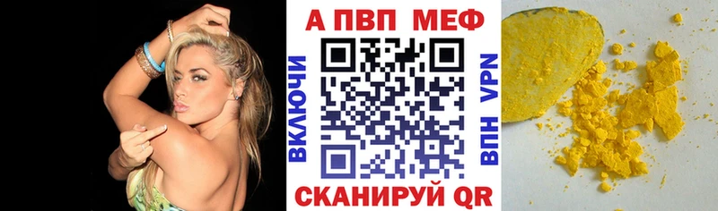 А ПВП кристаллы Баймак