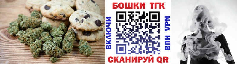 Печенье с ТГК конопля  MEGA сайт  Баймак 