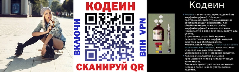 Кодеиновый сироп Lean Purple Drank Баймак