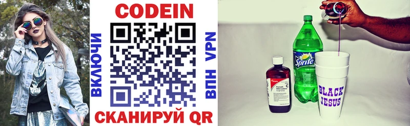 Codein Purple Drank  Баймак 