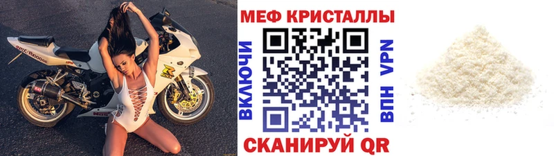 наркотики Баймак МЕФ mephedrone