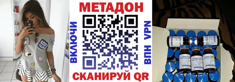 МЕТАДОН VHQ  Баймак 
